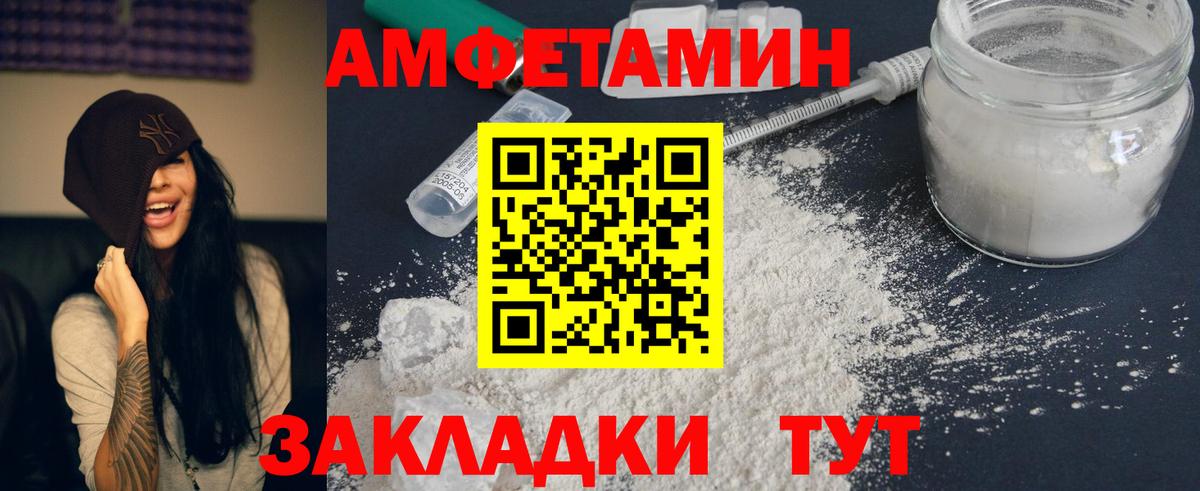 АМФЕТАМИН Розовый  АМФ  Асбест  Вход с VPN 