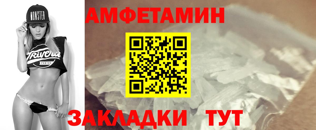 АМФЕТАМИН VHQ Асбест
