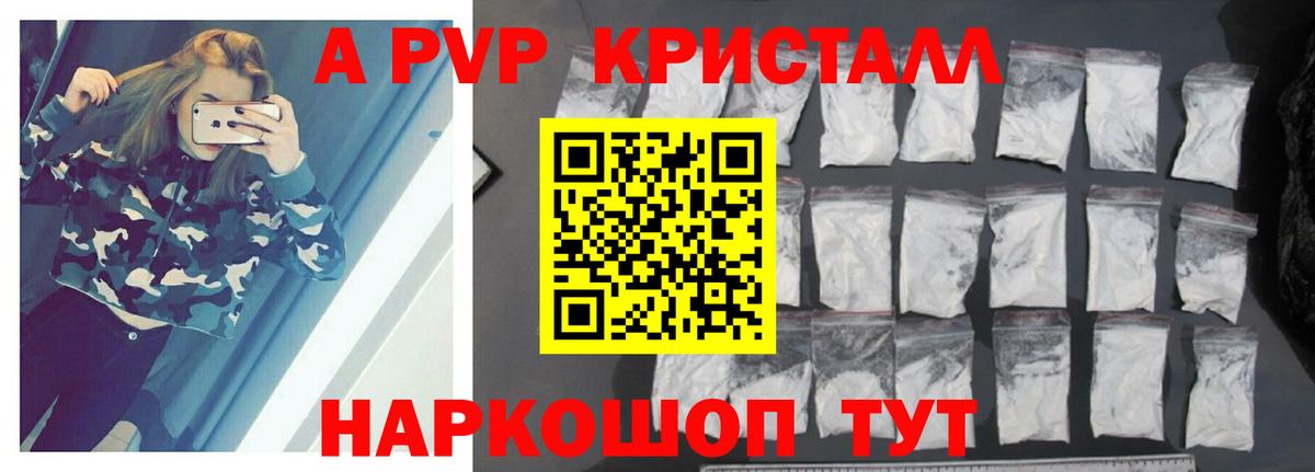 А ПВП кристаллы Асбест