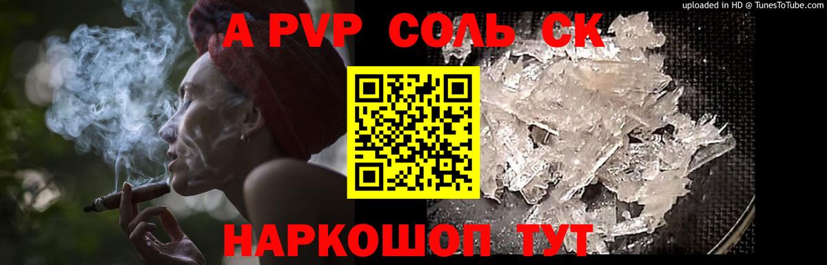 Alpha-PVP СК КРИС  A-PVP мука  где купить наркоту  Асбест  A-PVP крисы CK  Вход с VPN 