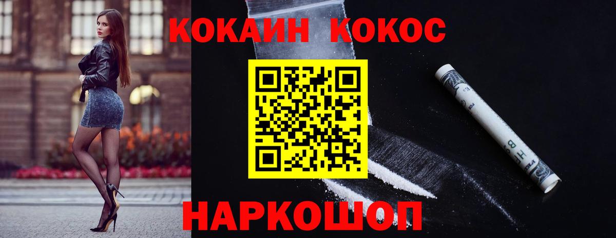 Cocaine Перу  КОКАИН  Асбест  Вход с VPN 