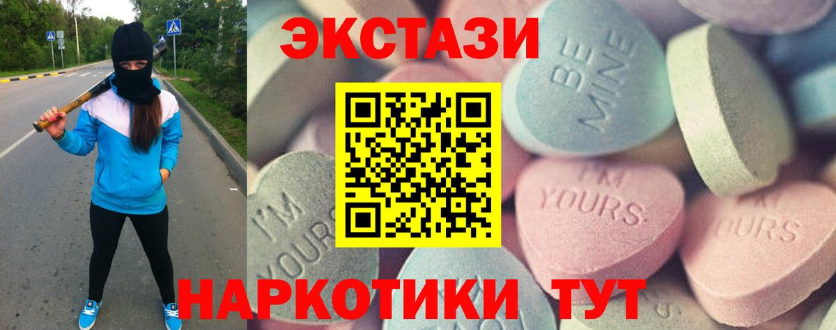 Ecstasy  Экстази mix  Асбест  Вход с VPN  shop официальный сайт  ЭКСТАЗИ ешки 