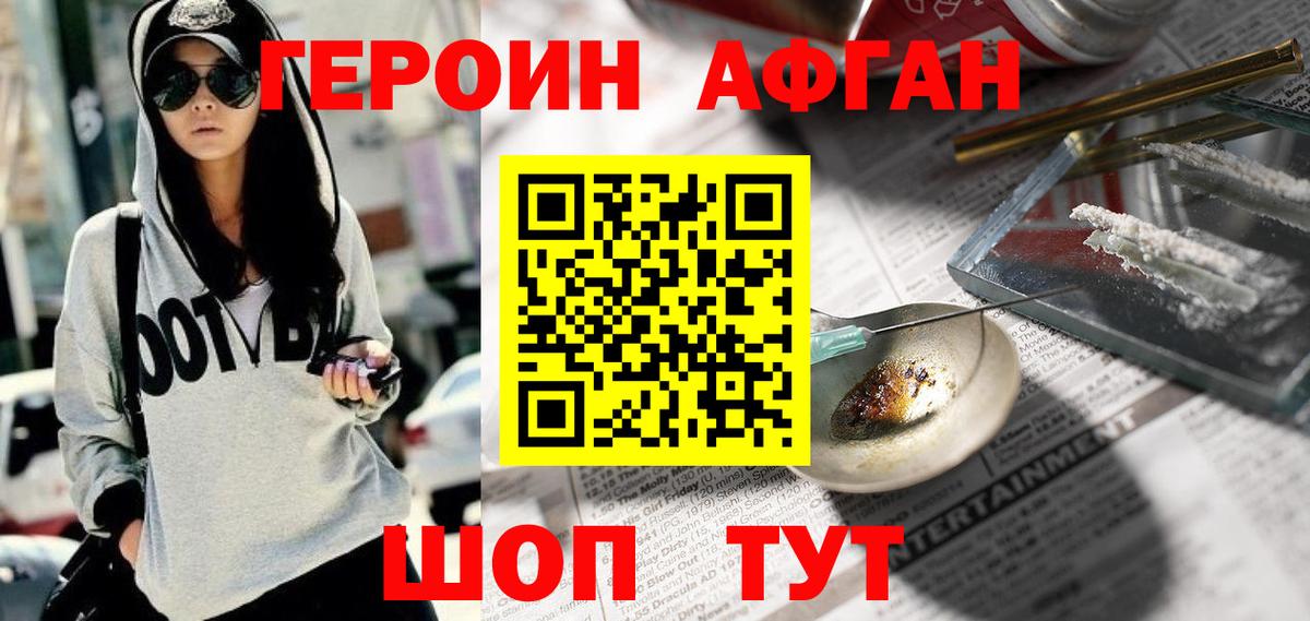 Асбест  ГЕРОИН гречка  Вход с VPN 
