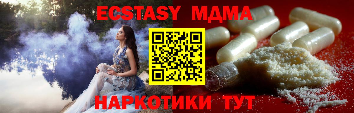 МДМА молли  МДМА кристаллы  Асбест  Вход с VPN 
