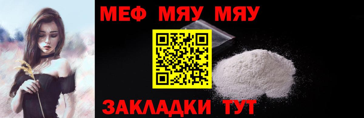 Меф мяу мяу кристаллы Асбест