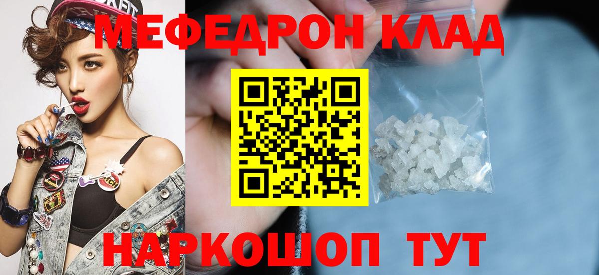 МЯУ-МЯУ mephedrone  Мефедрон  Меф mephedrone  Асбест  Вход с VPN 