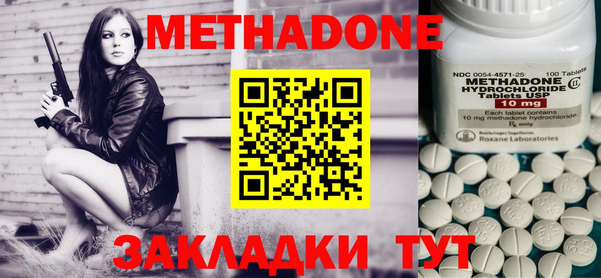 Метадон VHQ Асбест