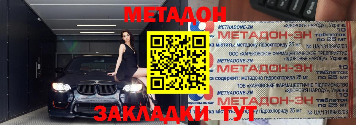 Метадон белоснежный  Вход с VPN  МЕТАДОН кристалл  Асбест 