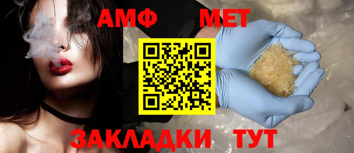 Метамфетамин витя  Вход с VPN  Асбест  Метамфетамин витя 