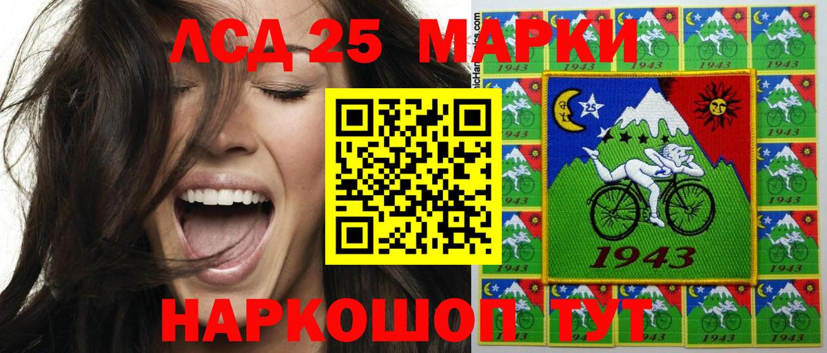 Марки N-bome 1500мкг Асбест
