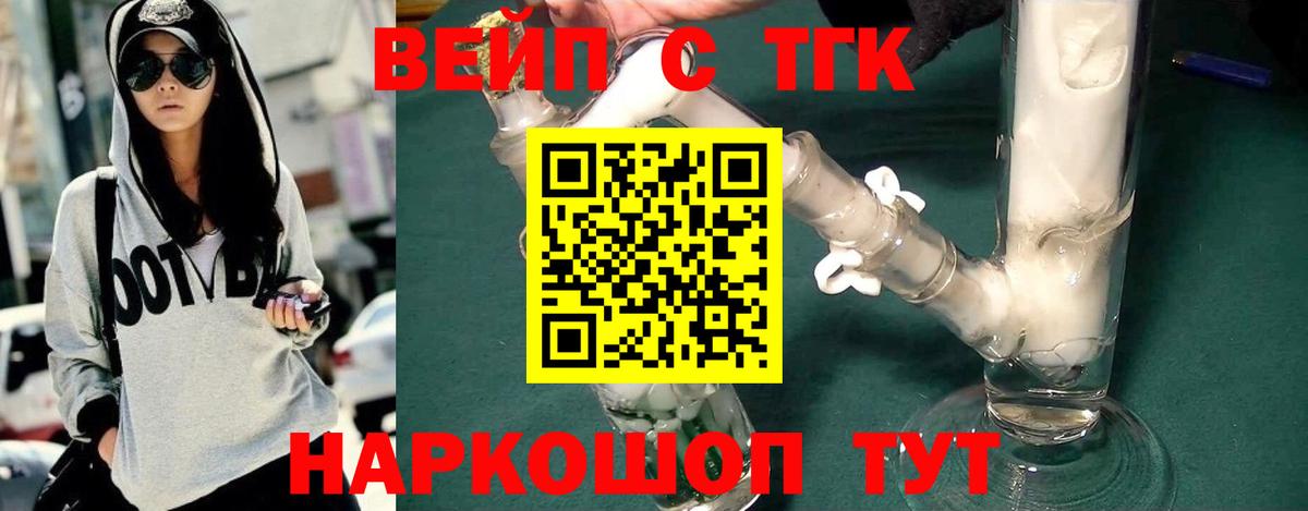 Асбест  ТГК вейп с тгк  Дистиллят ТГК концентрат  MEGA онион  Вход с VPN 