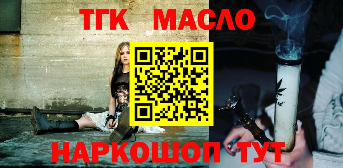 Дистиллят ТГК гашишное масло Асбест